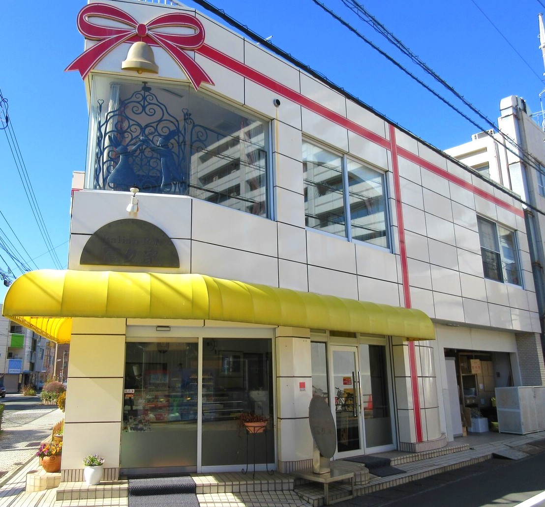 富久屋